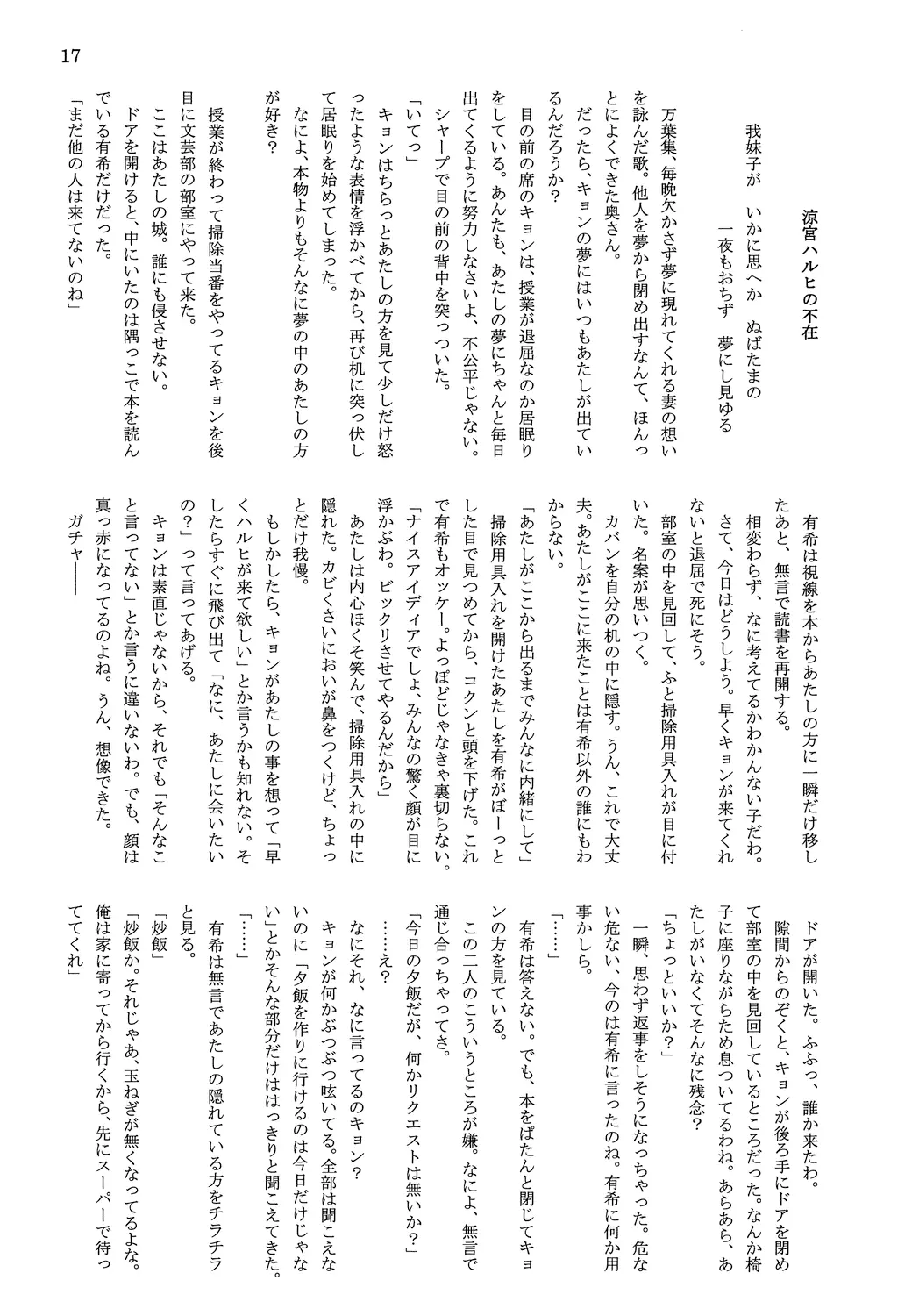 웹툰 이미지 18
