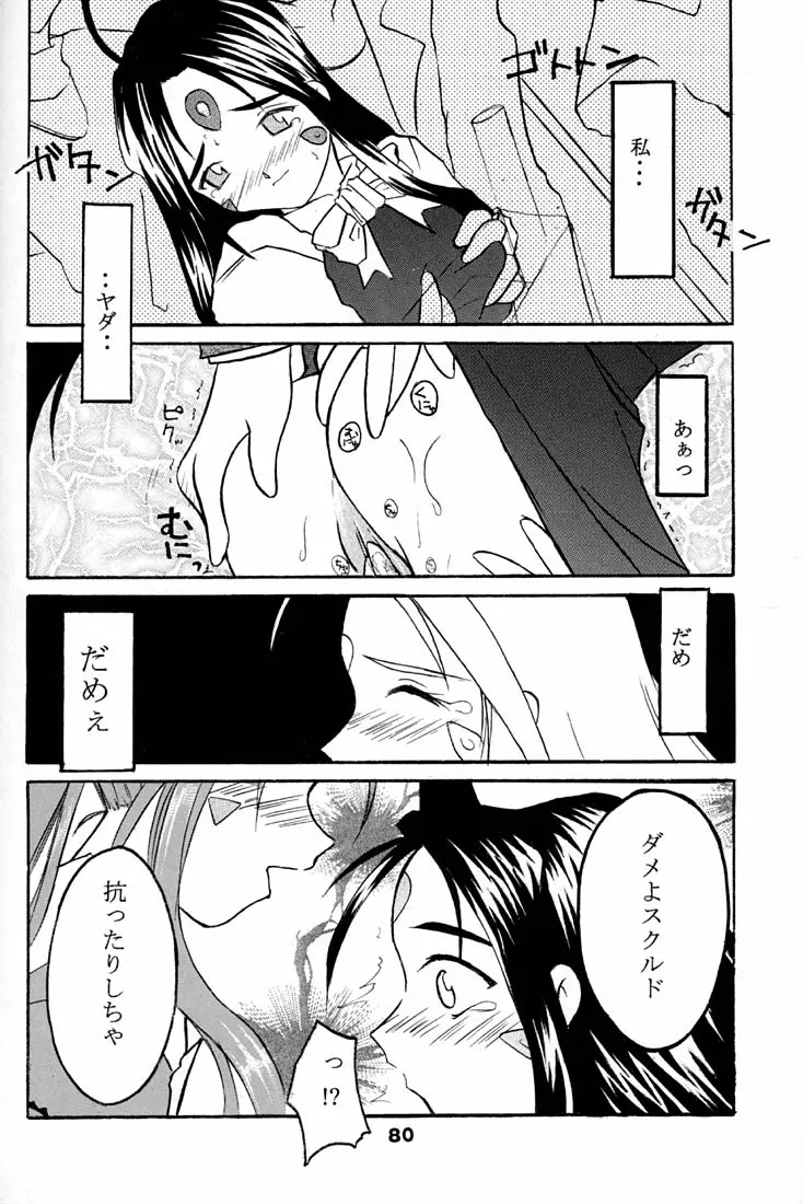 웹툰 이미지 78