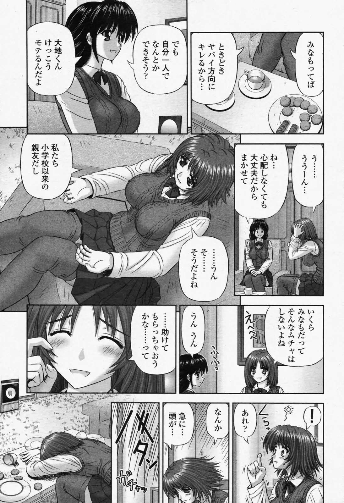웹툰 이미지 310
