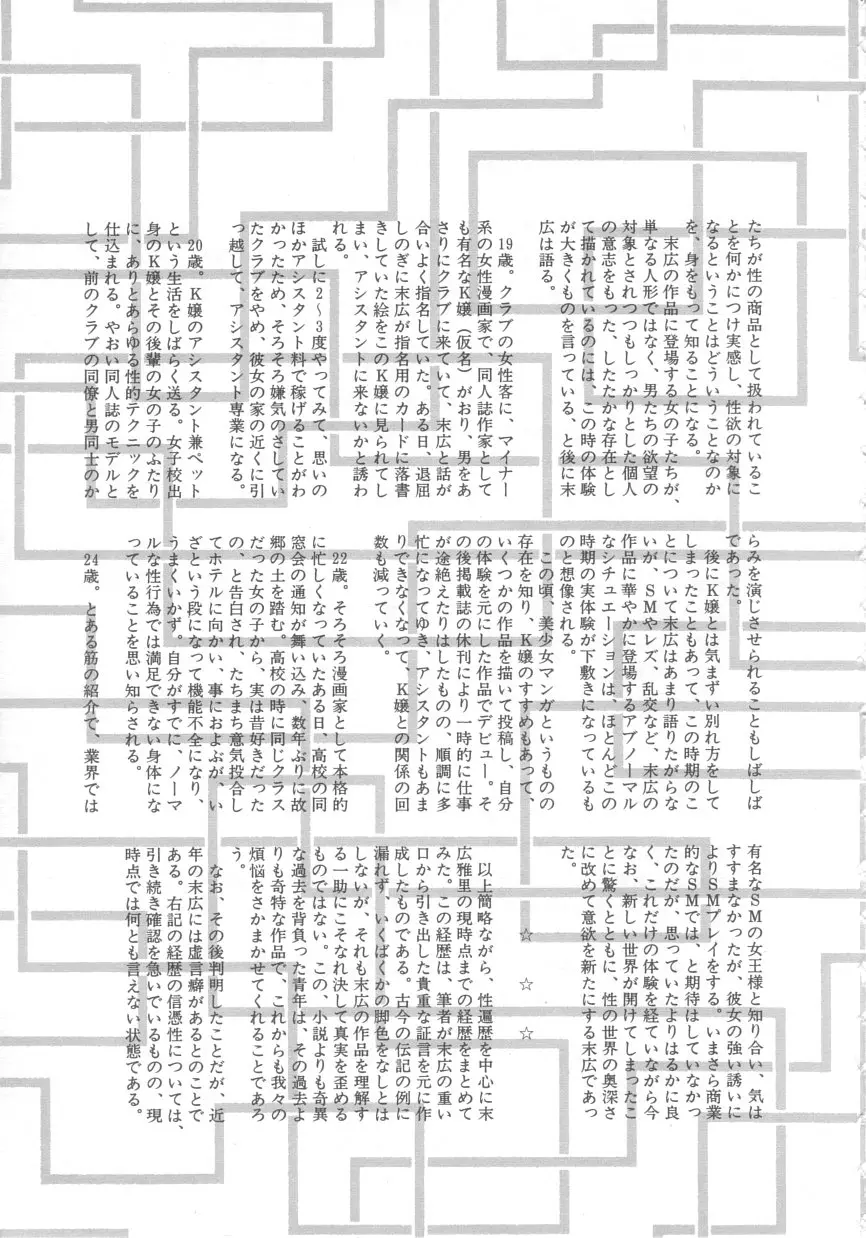 웹툰 이미지 204