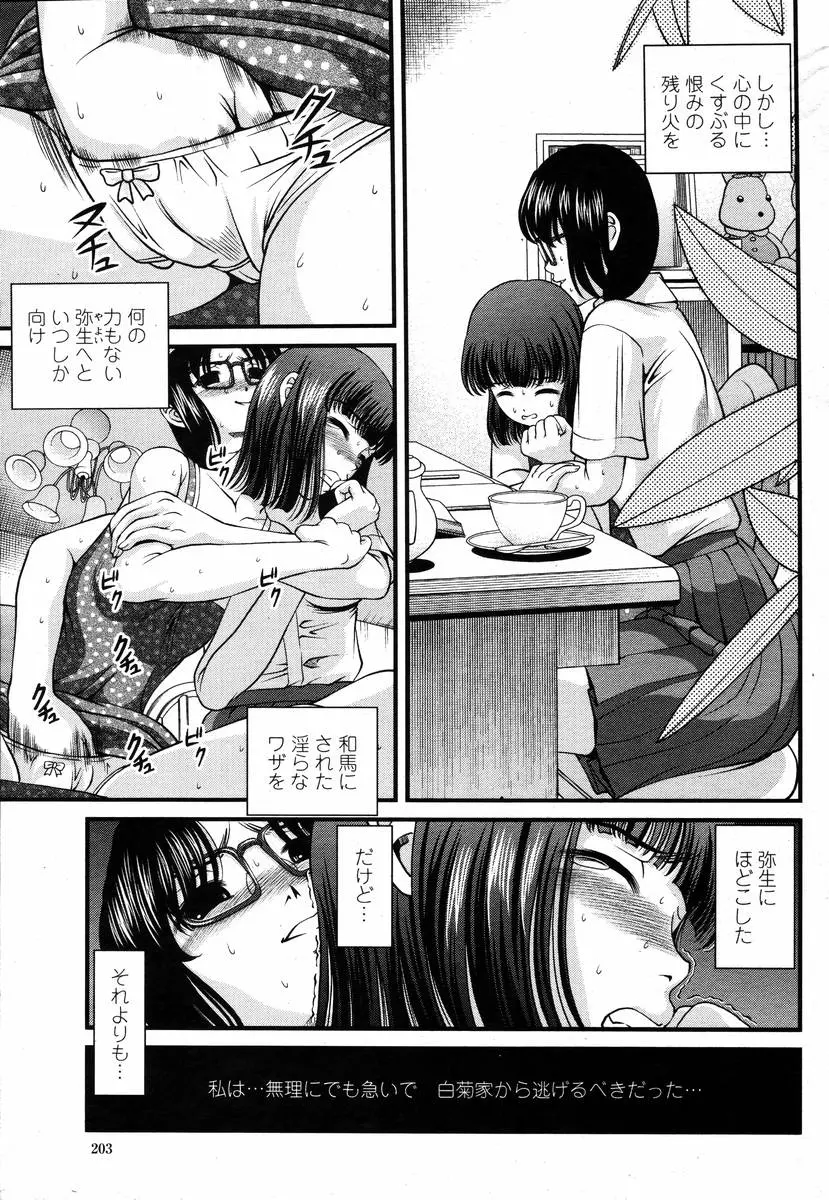 웹툰 이미지 204