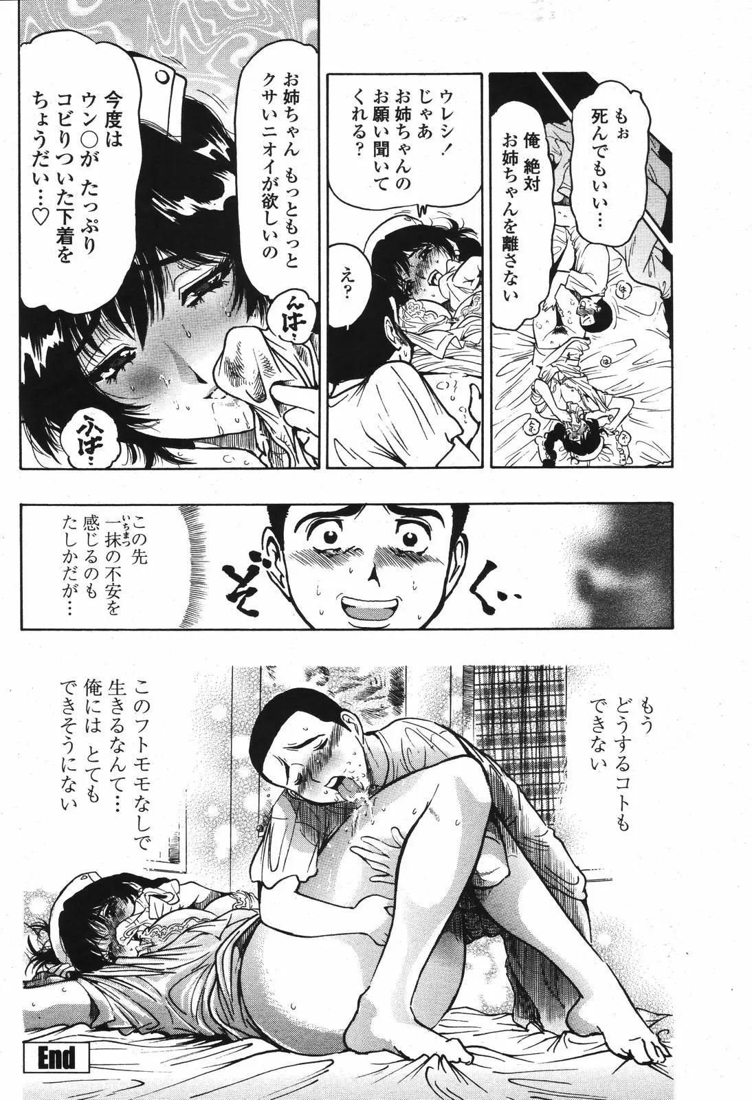 웹툰 이미지 391