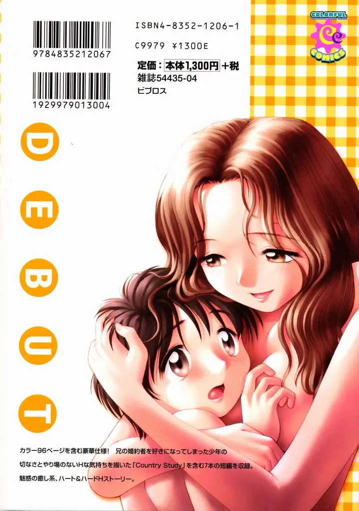 웹툰 이미지 194