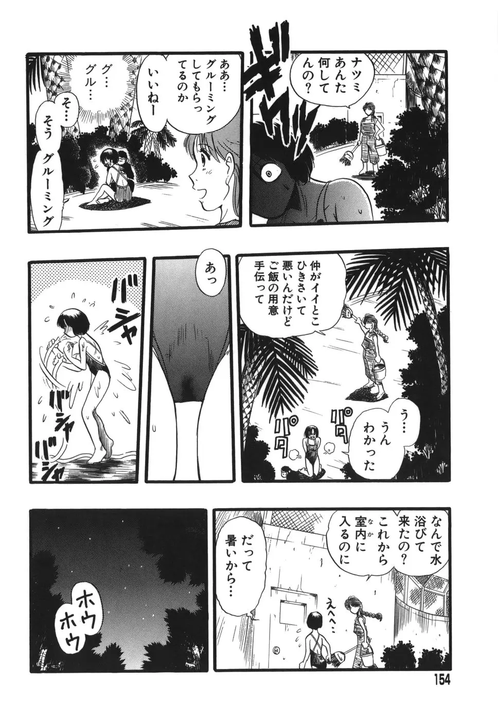 웹툰 이미지 153