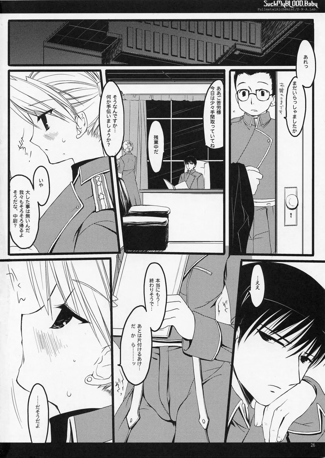 웹툰 이미지 26