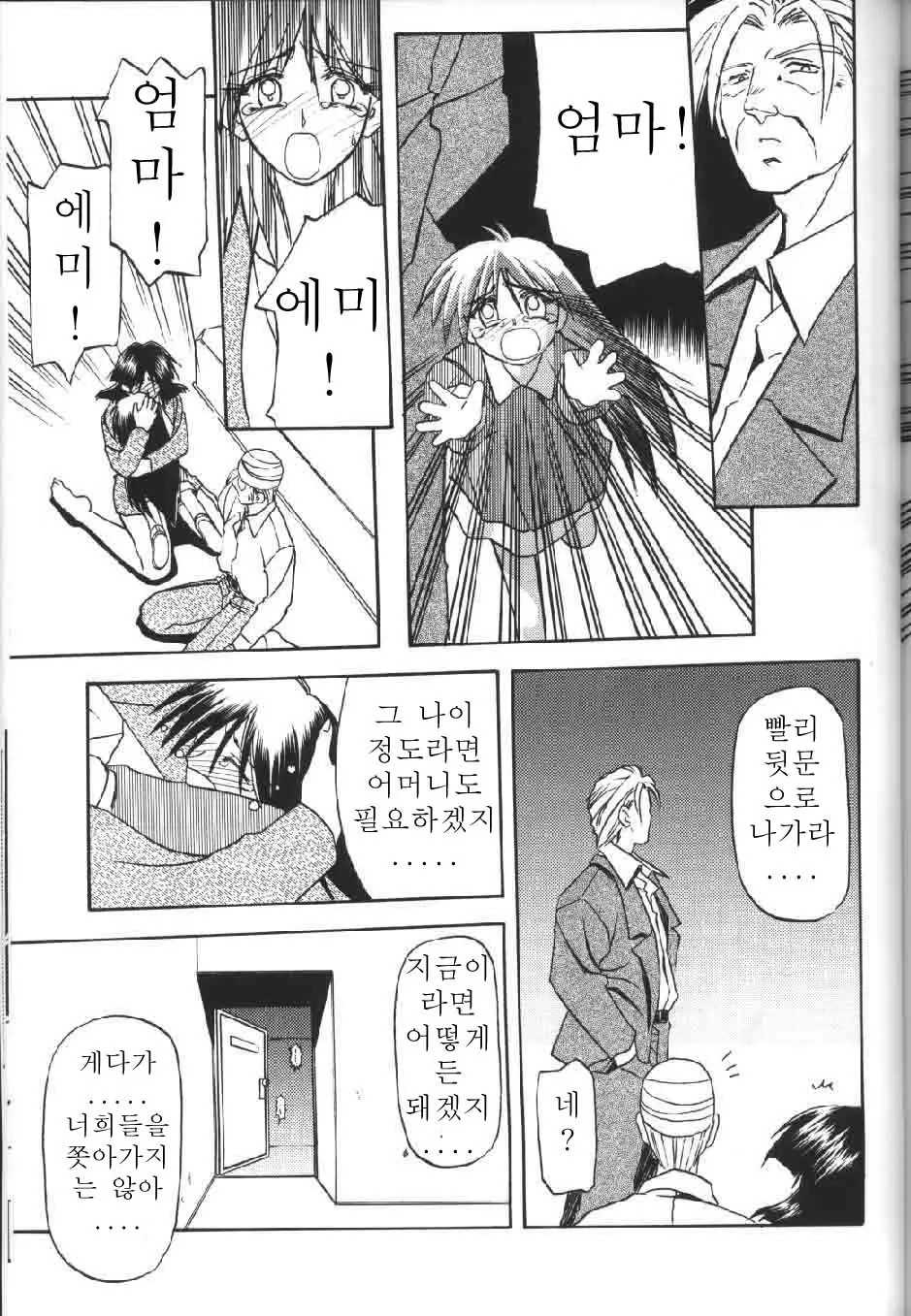 웹툰 이미지 133