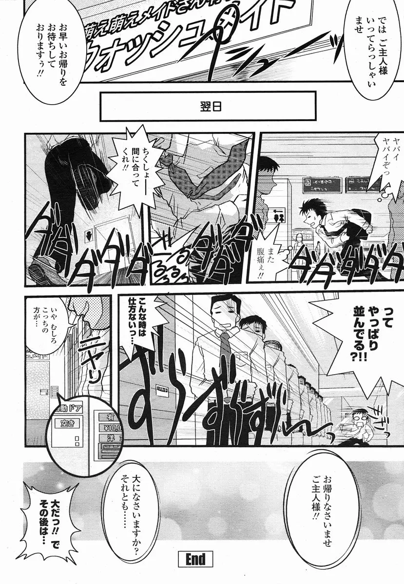 웹툰 이미지 197
