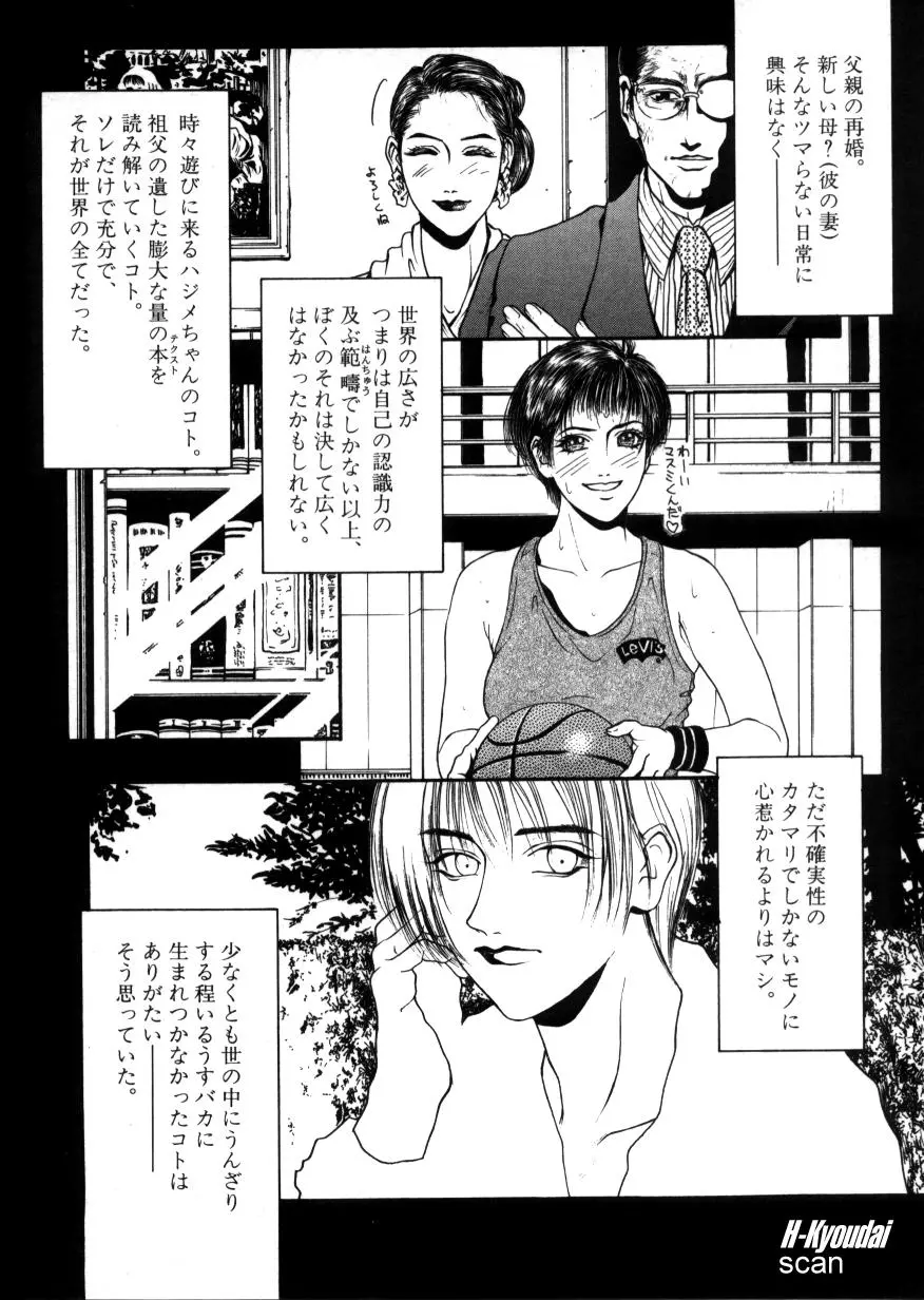 웹툰 이미지 39
