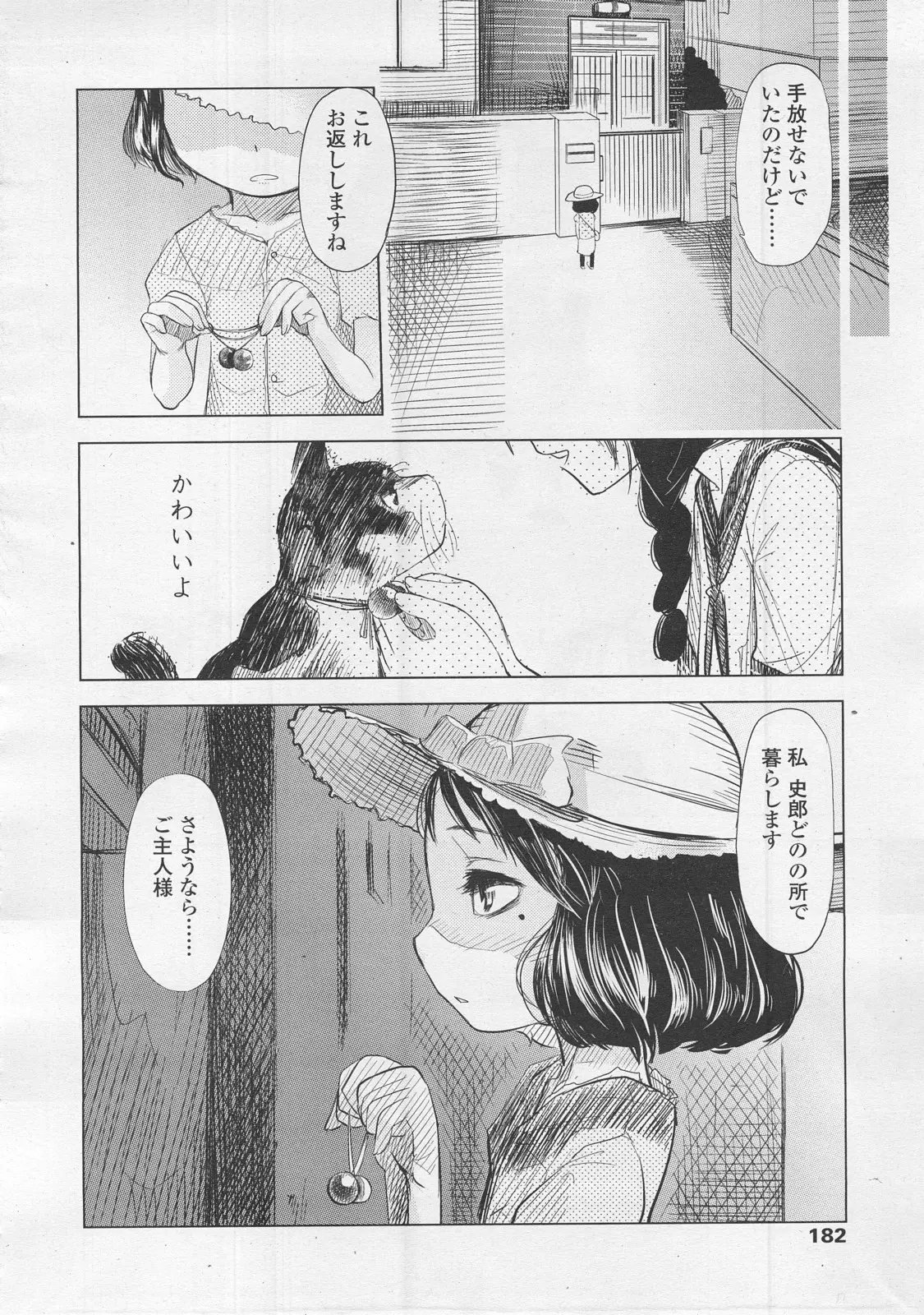 웹툰 이미지 181
