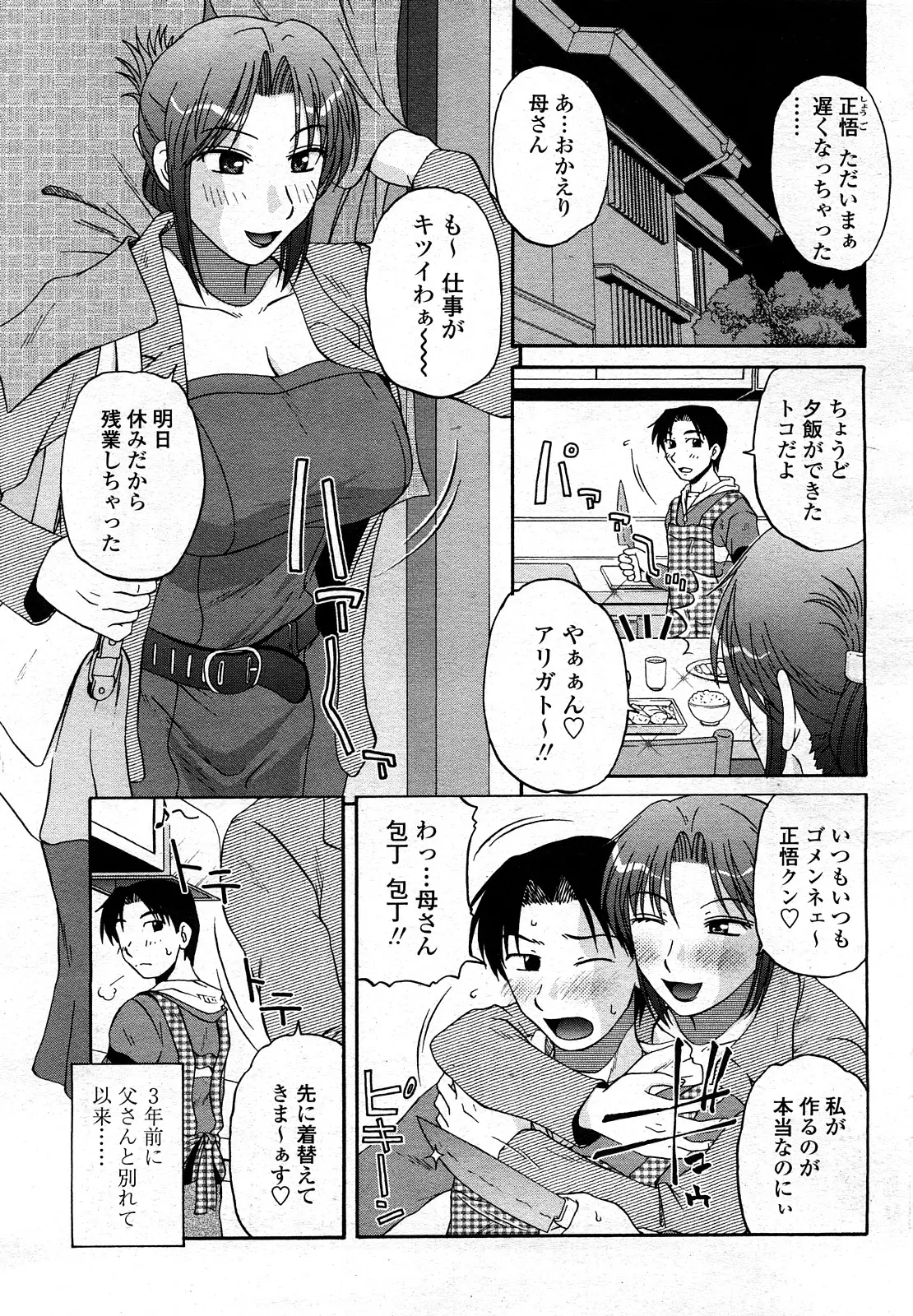웹툰 이미지 261
