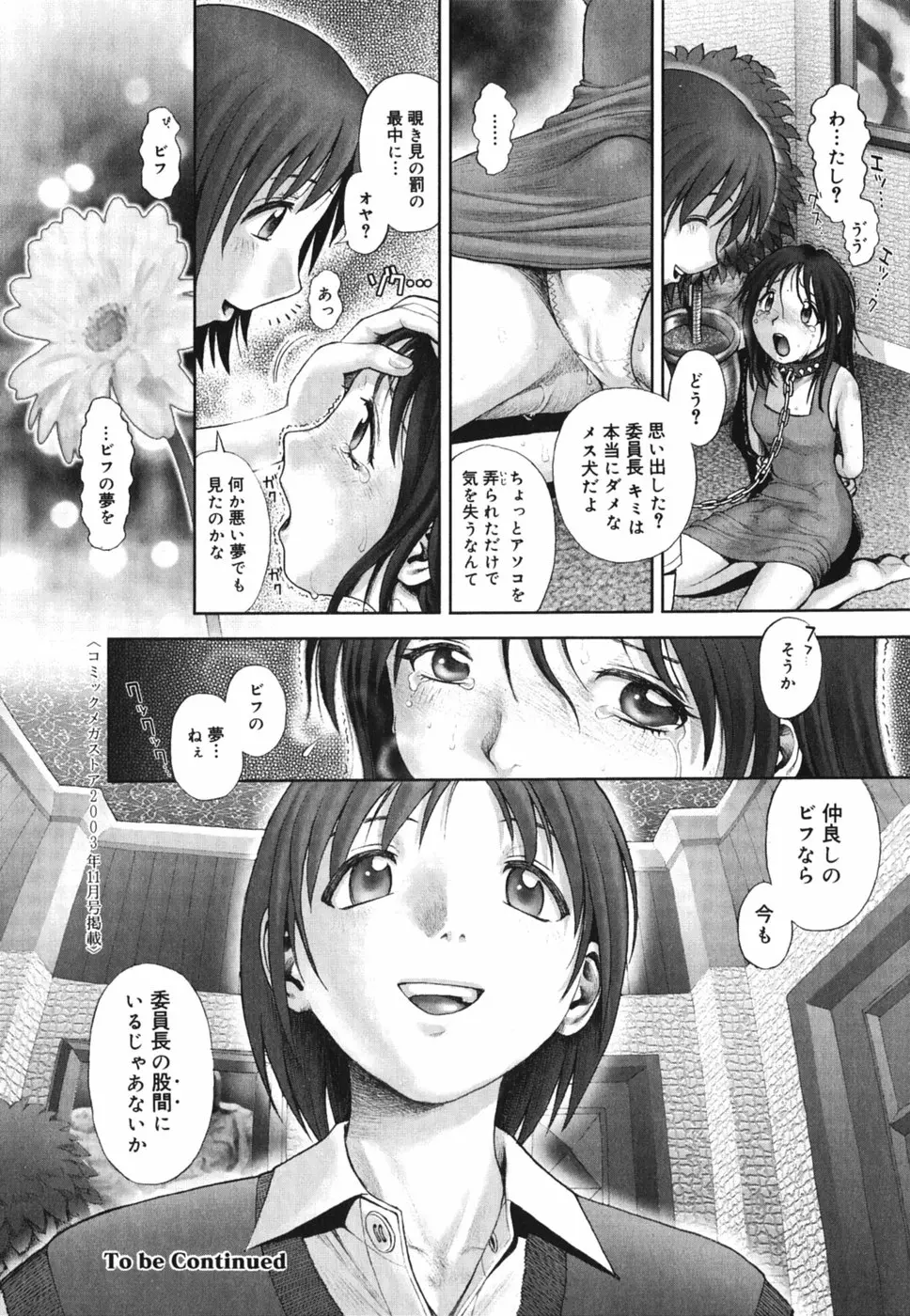 웹툰 이미지 183