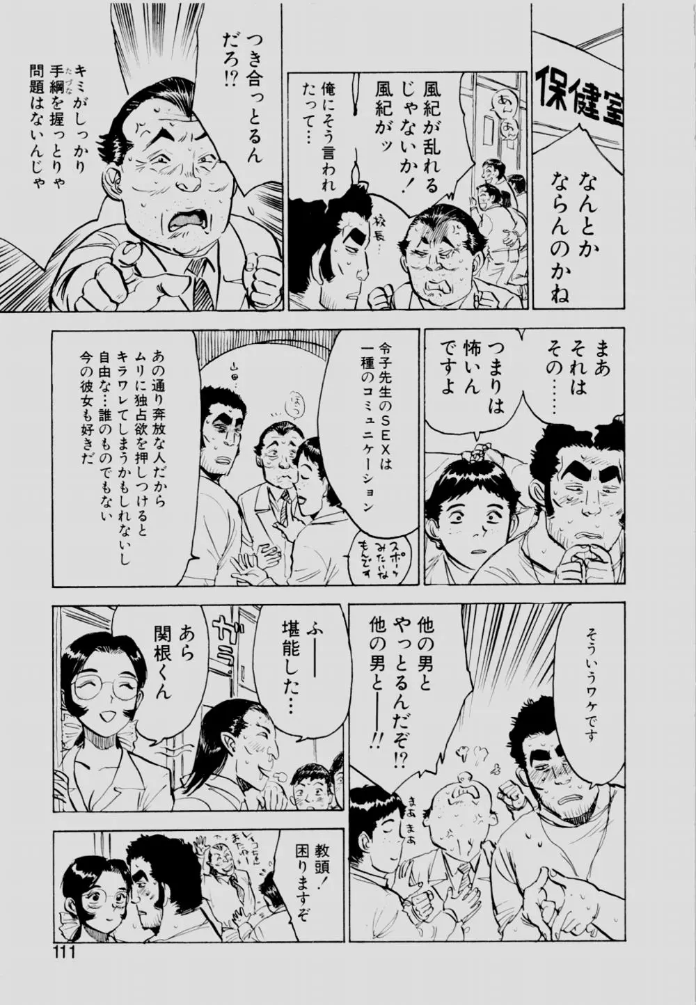 웹툰 이미지 109