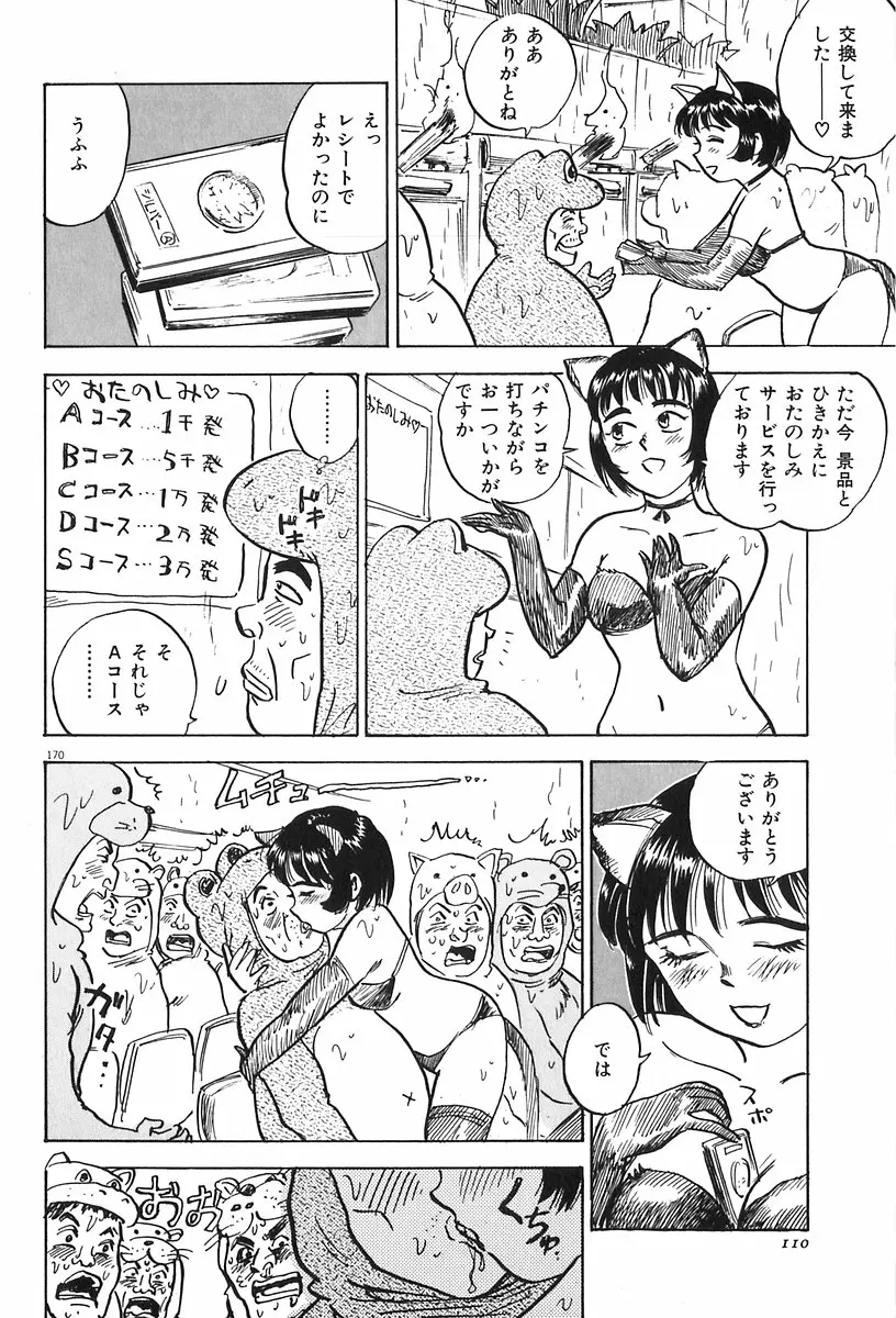 웹툰 이미지 111