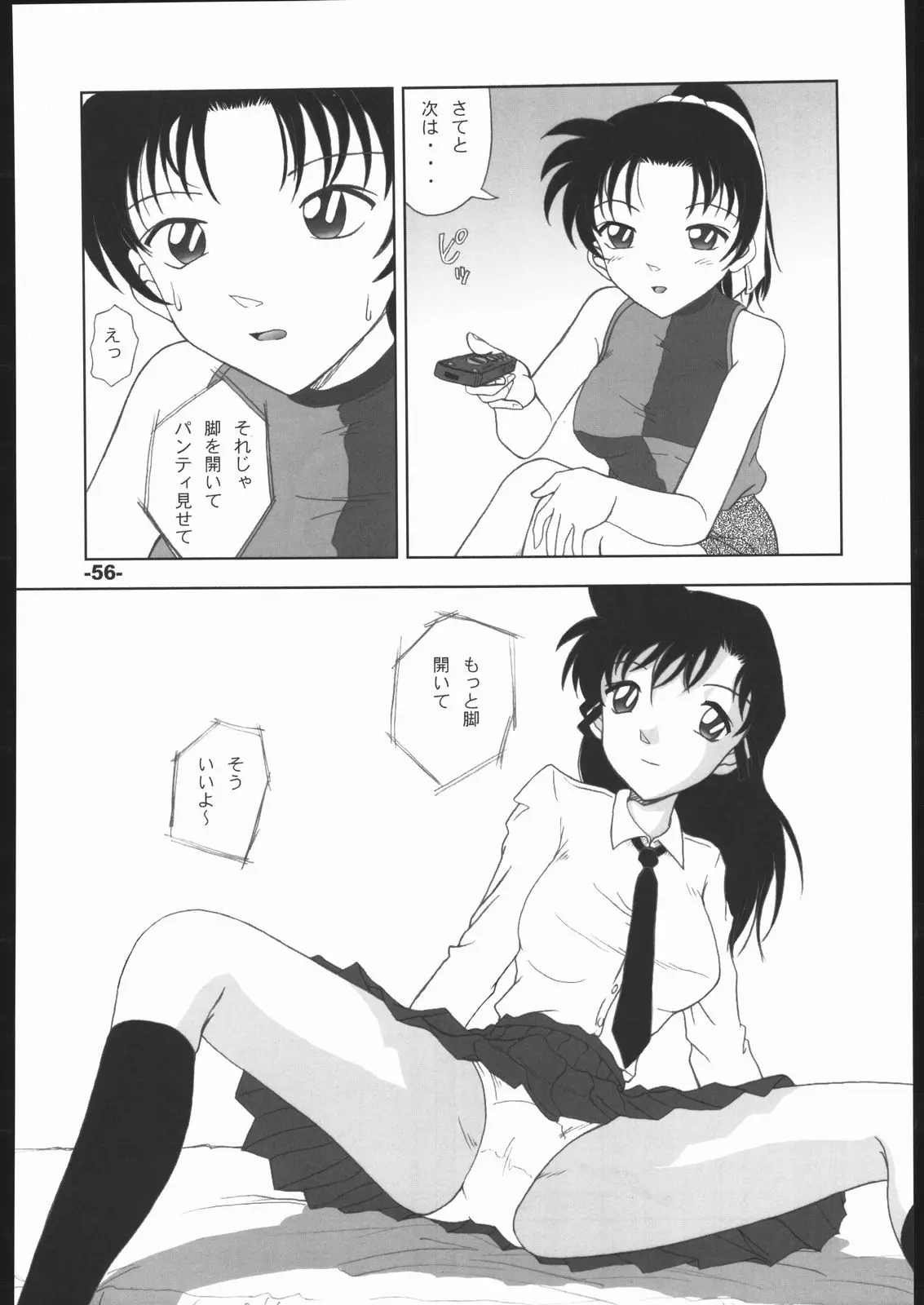 웹툰 이미지 54