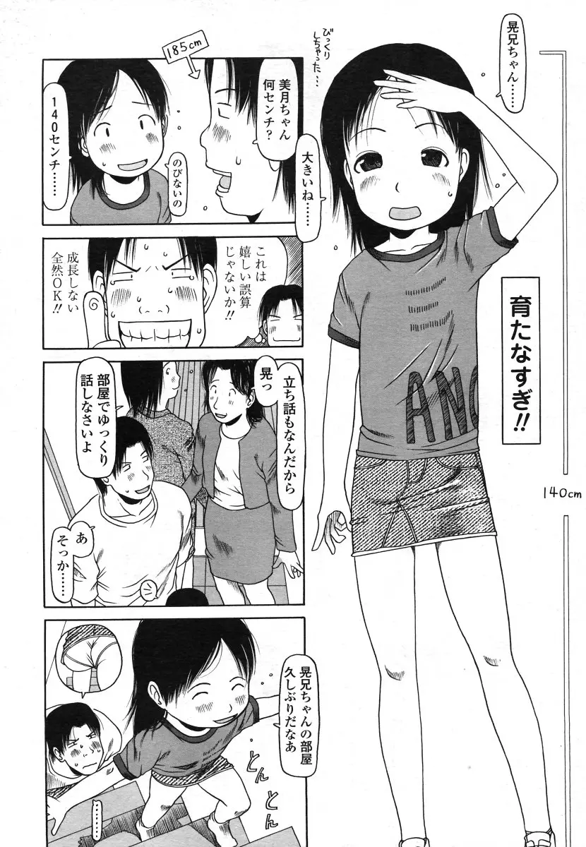 웹툰 이미지 205