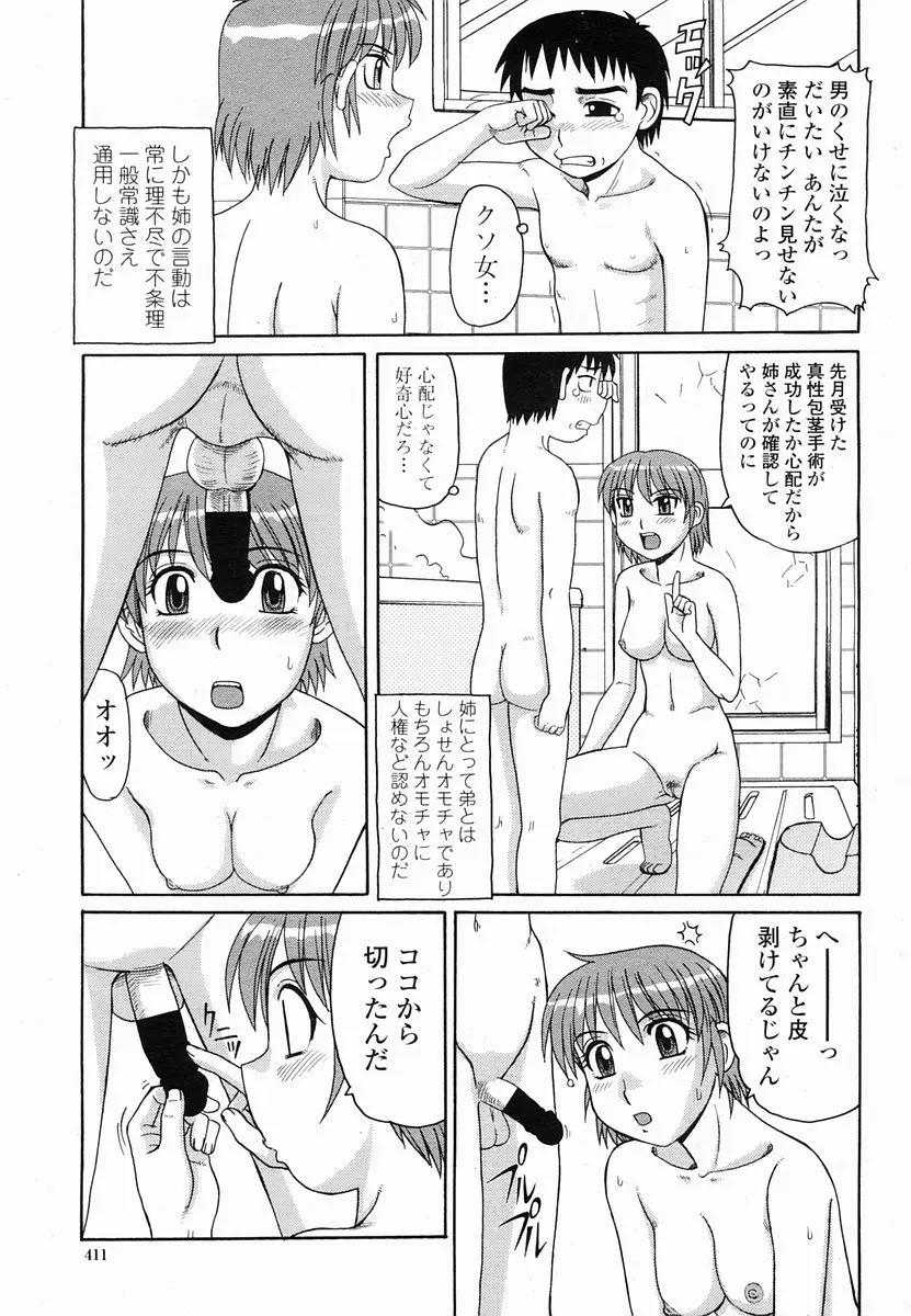 웹툰 이미지 410