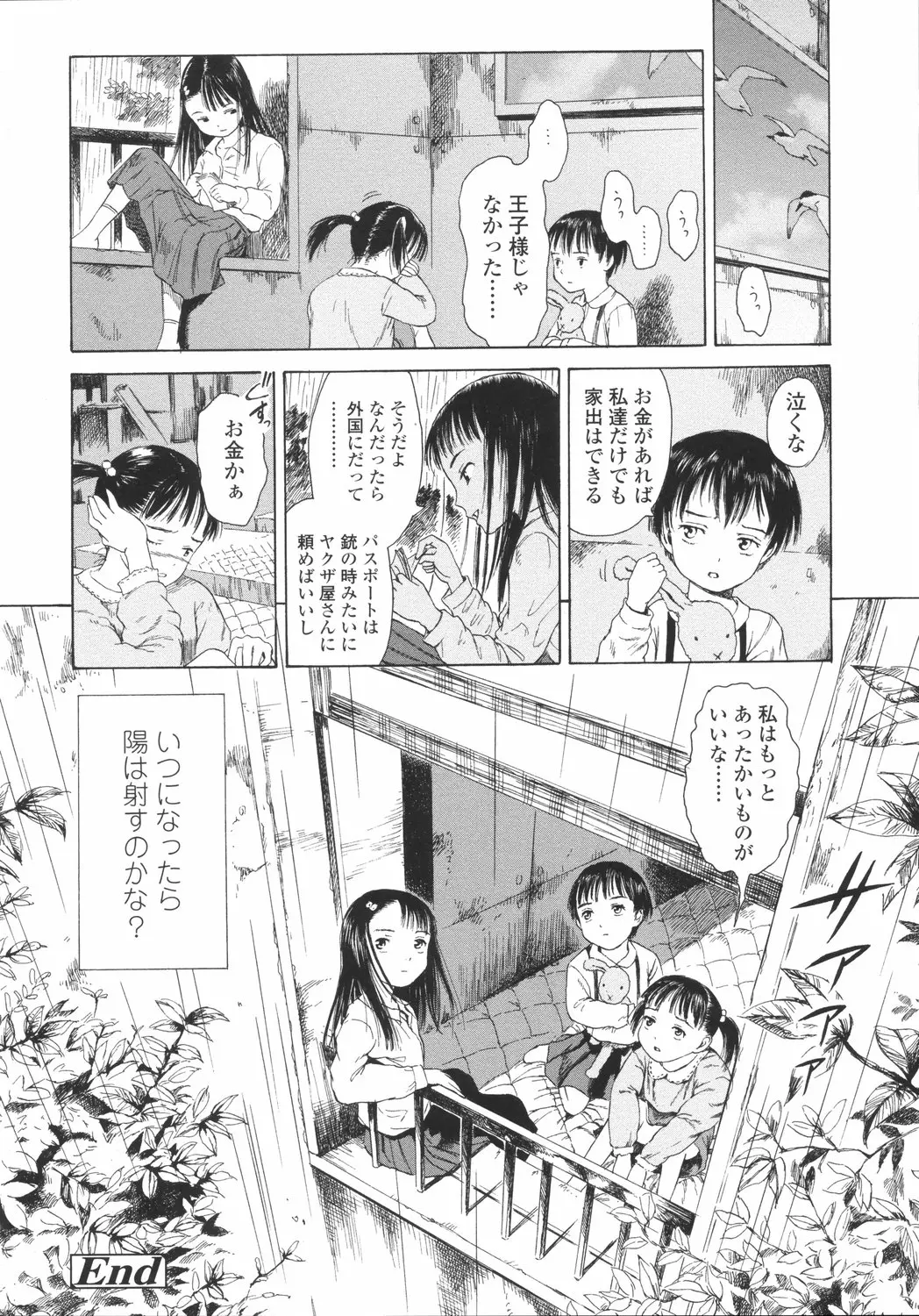 웹툰 이미지 72