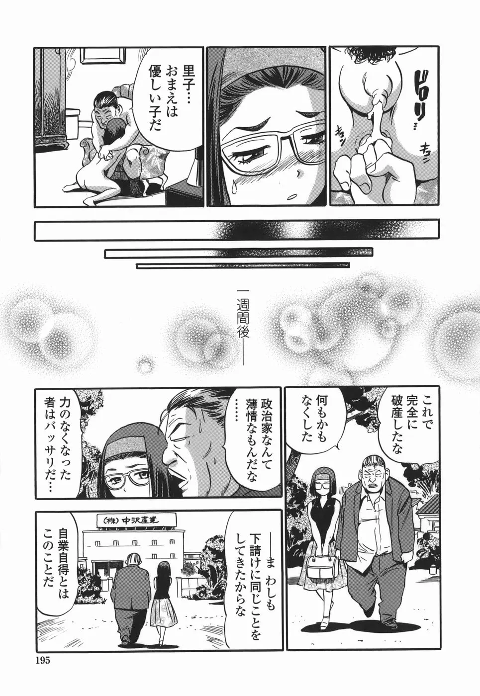 웹툰 이미지 194