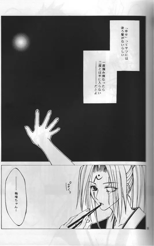 웹툰 이미지 7