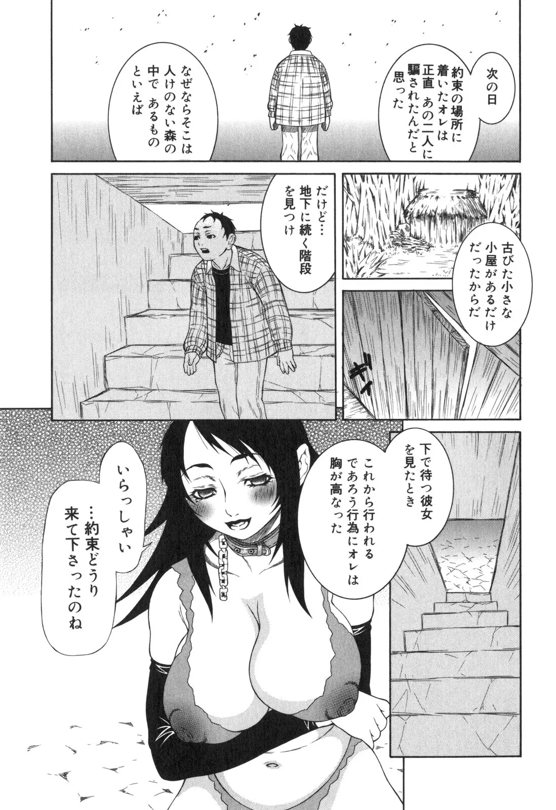 웹툰 이미지 109