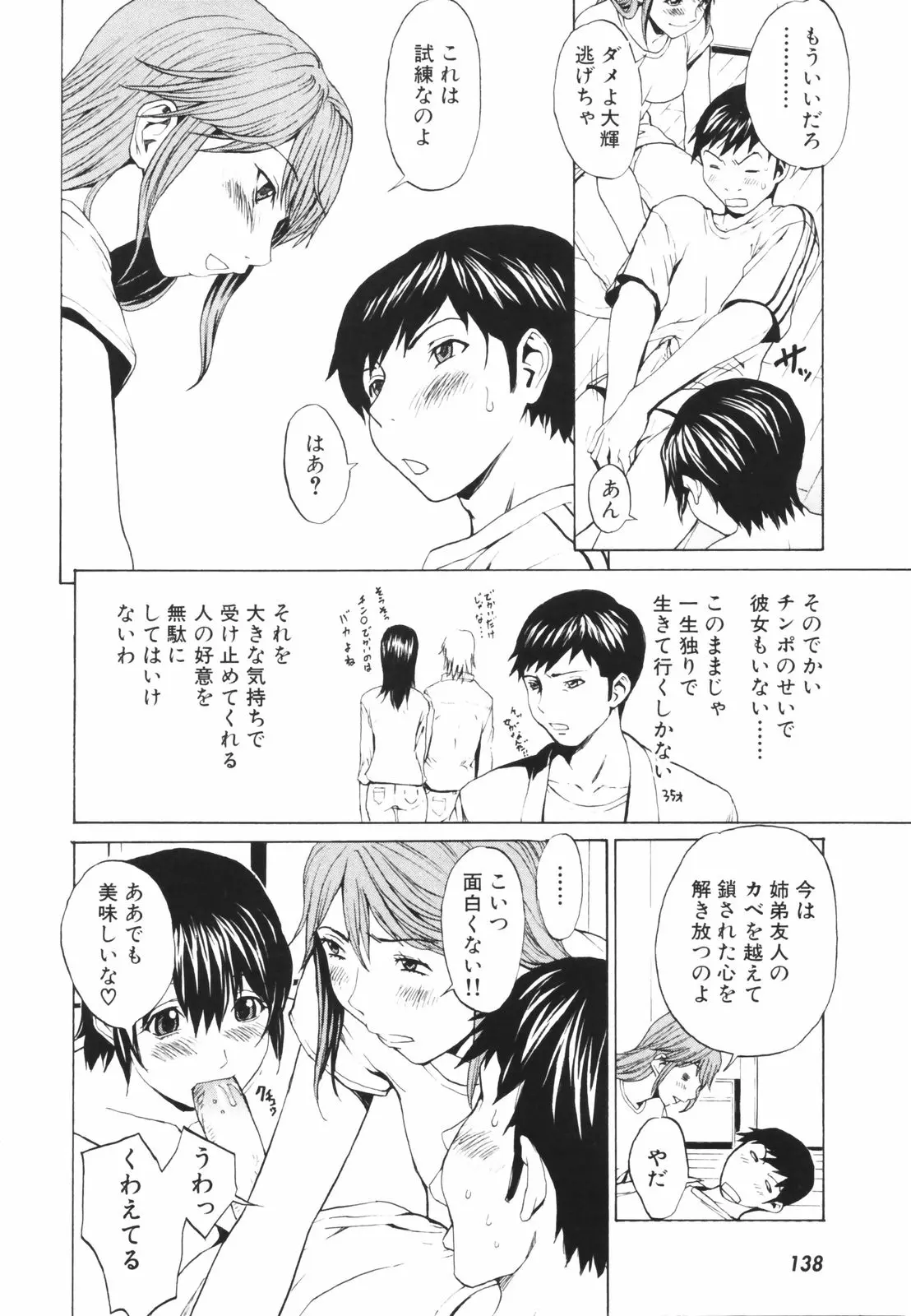 웹툰 이미지 142