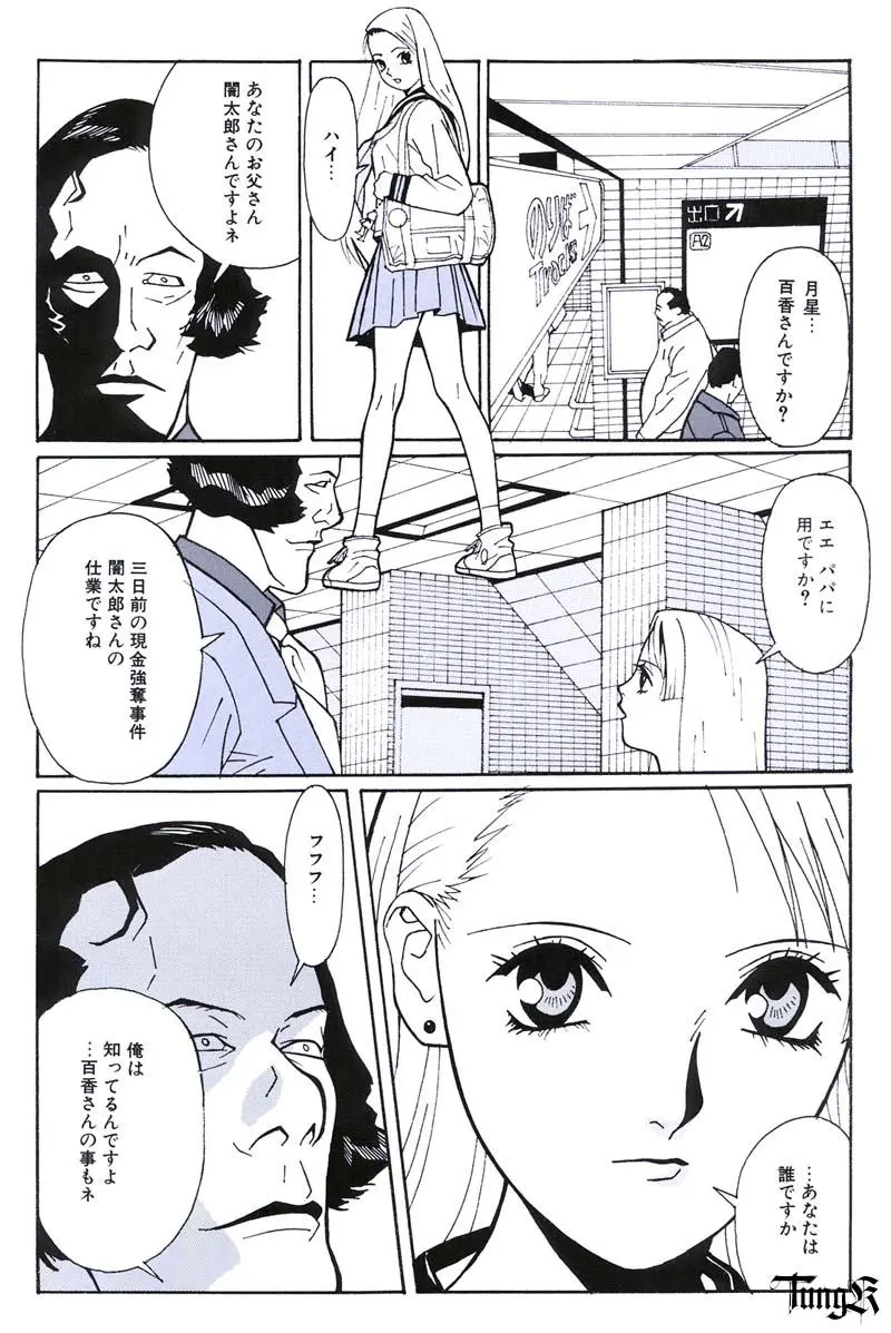웹툰 이미지 29