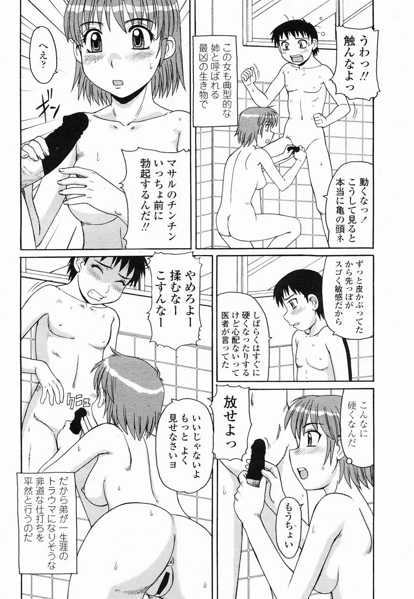 웹툰 이미지 411