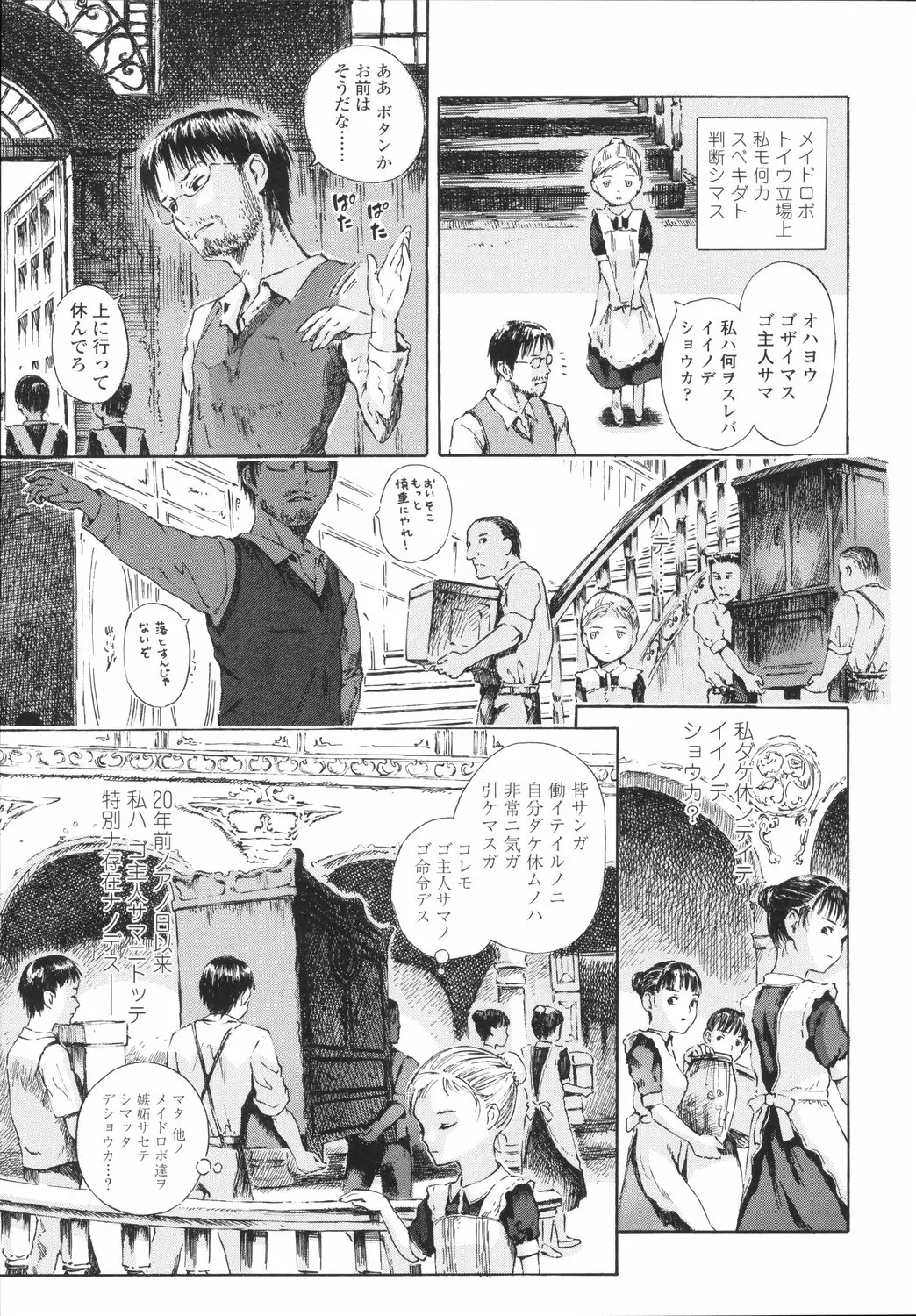 웹툰 이미지 161
