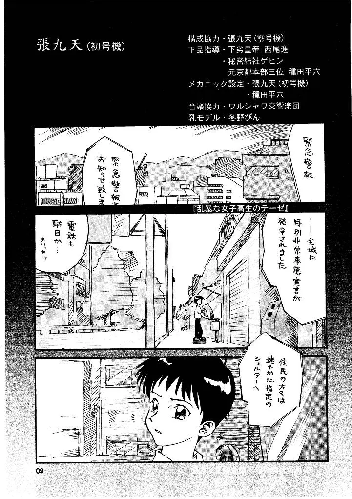 웹툰 이미지 8