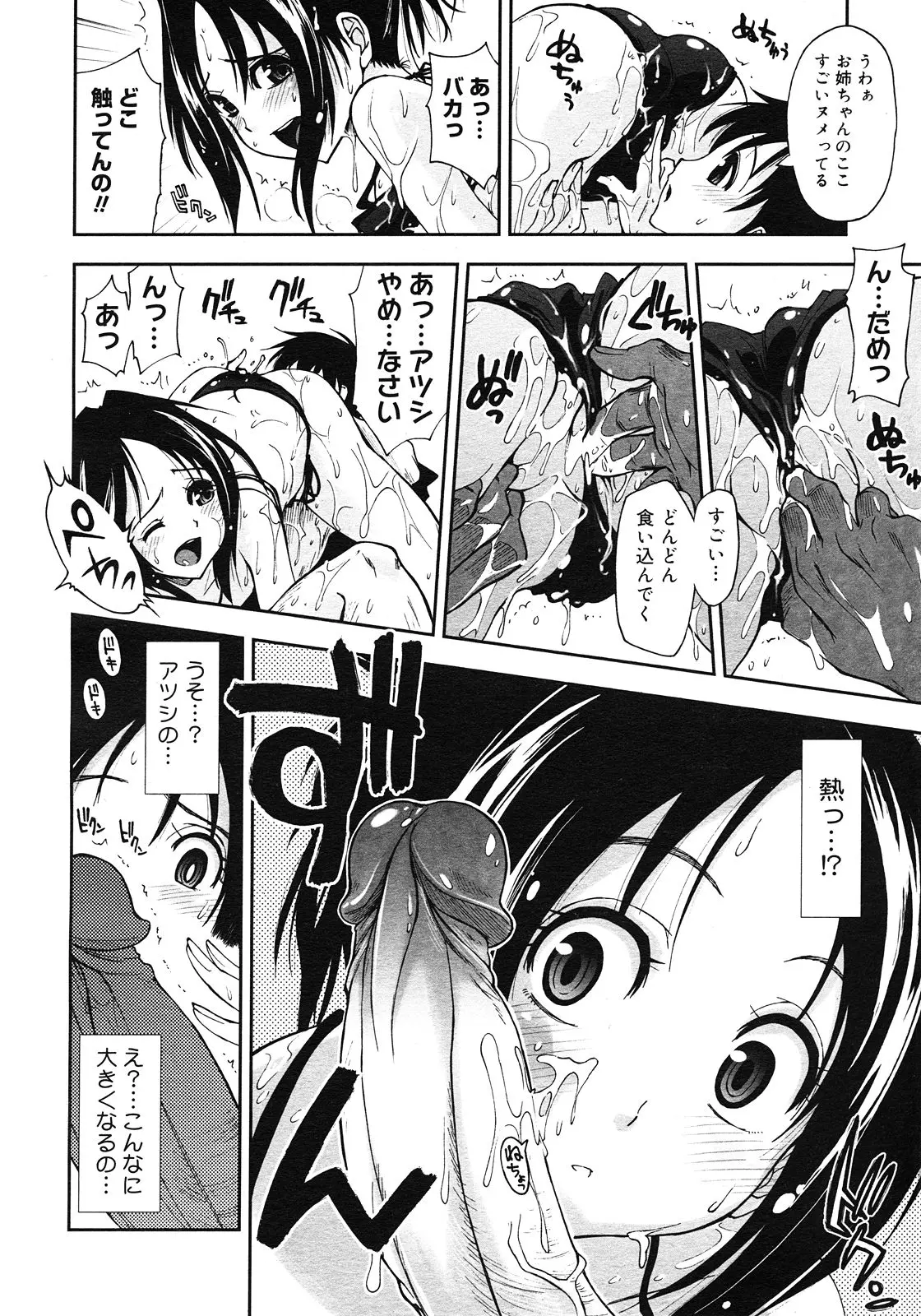 웹툰 이미지 179