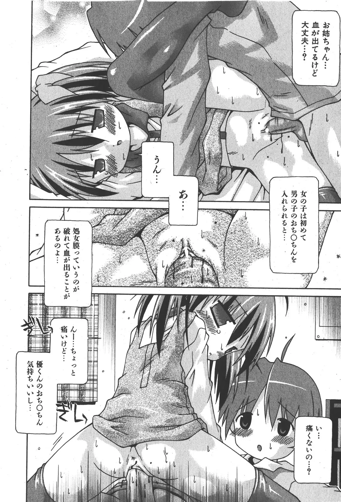 웹툰 이미지 243