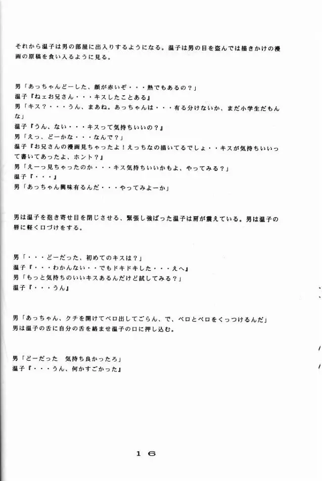 웹툰 이미지 16