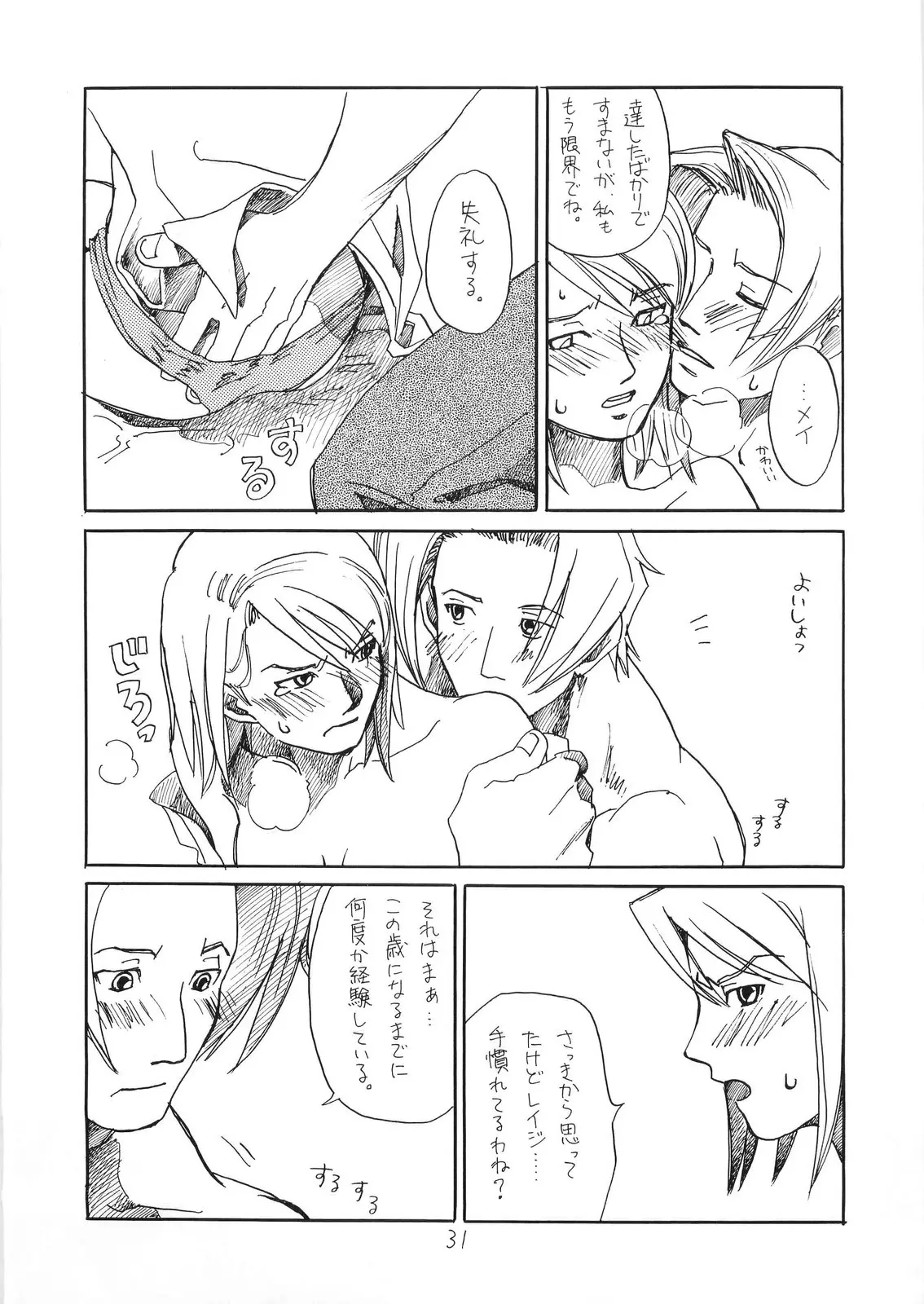 웹툰 이미지 30