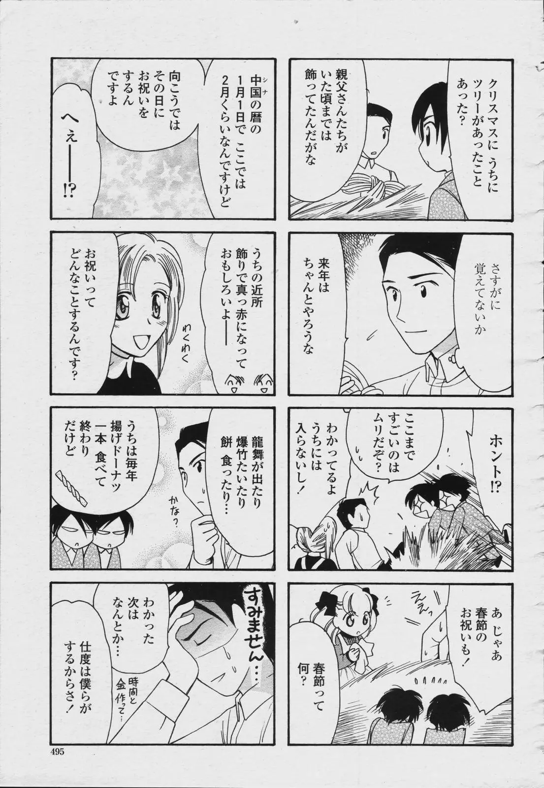 웹툰 이미지 496