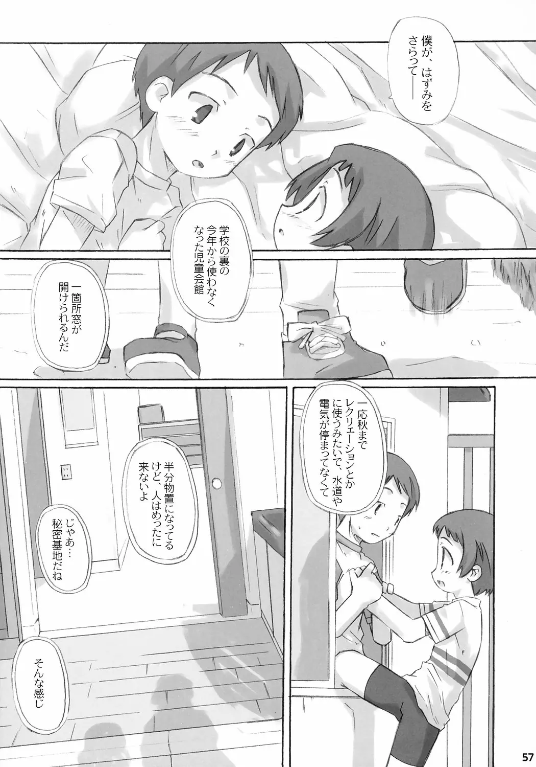 웹툰 이미지 57