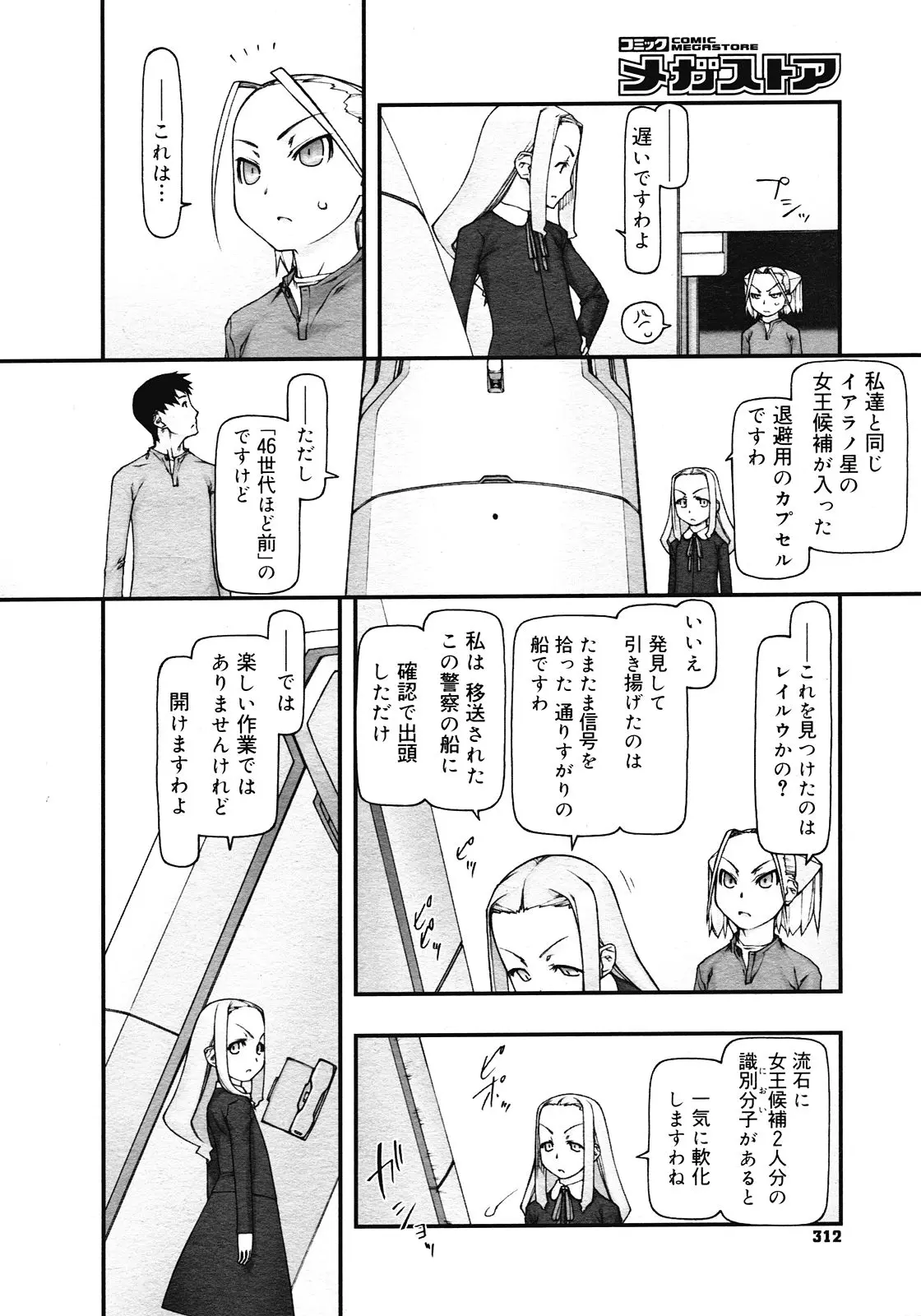 웹툰 이미지 309