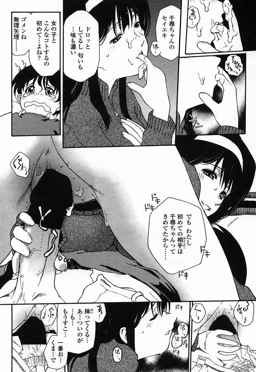 웹툰 이미지 243