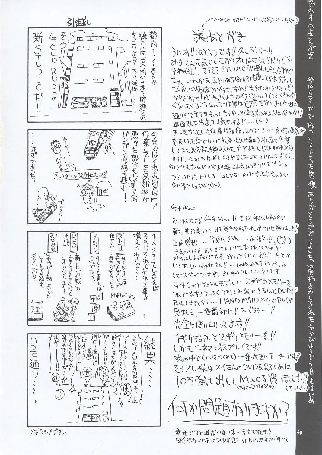 웹툰 이미지 44