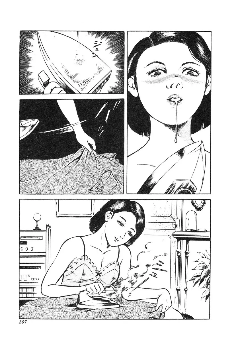 웹툰 이미지 167
