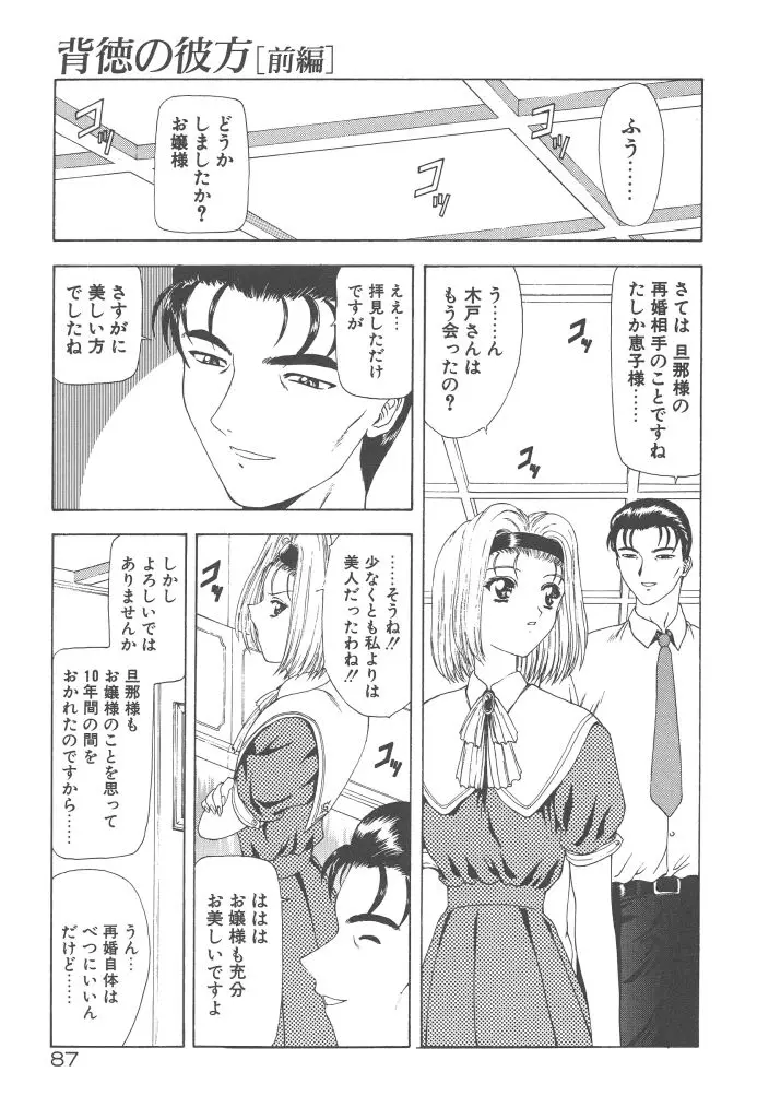 웹툰 이미지 88
