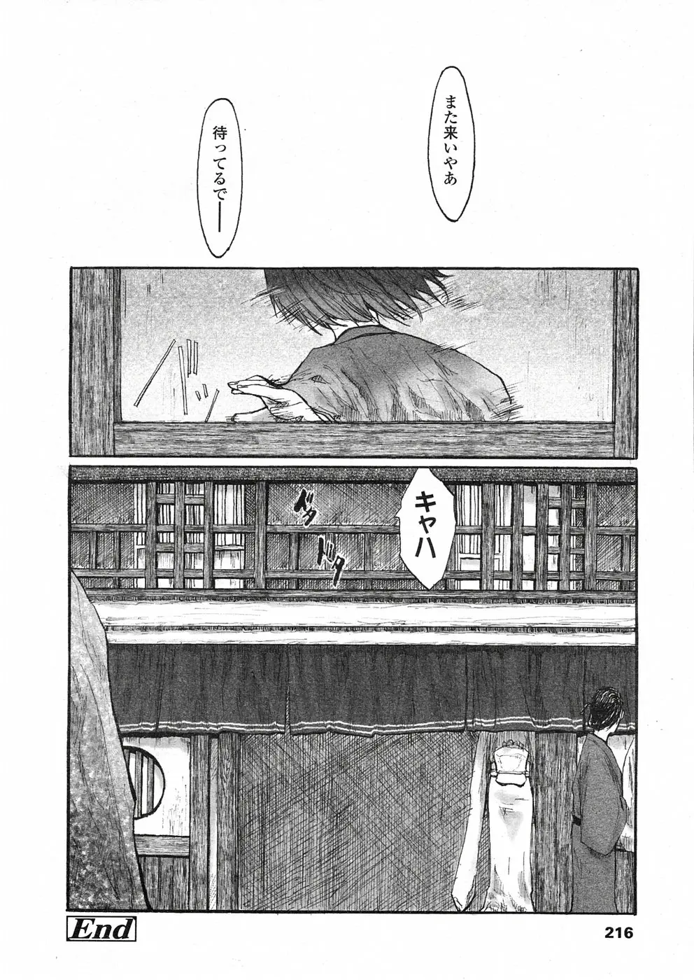 웹툰 이미지 192