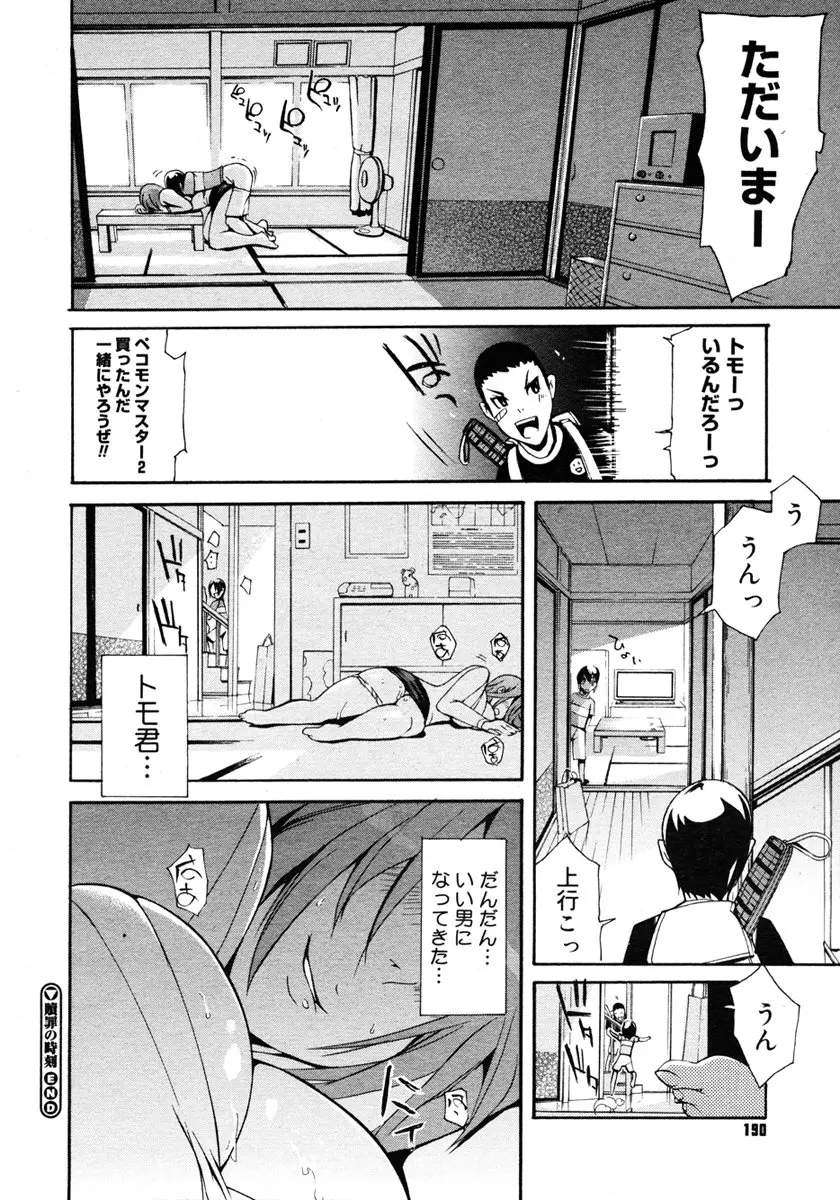 웹툰 이미지 187