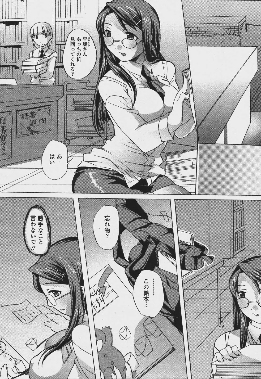 웹툰 이미지 101