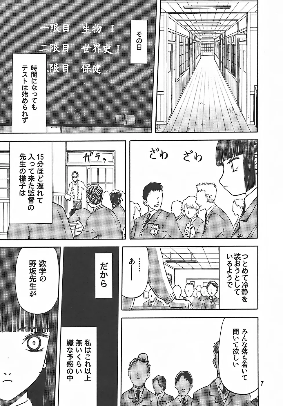 웹툰 이미지 5