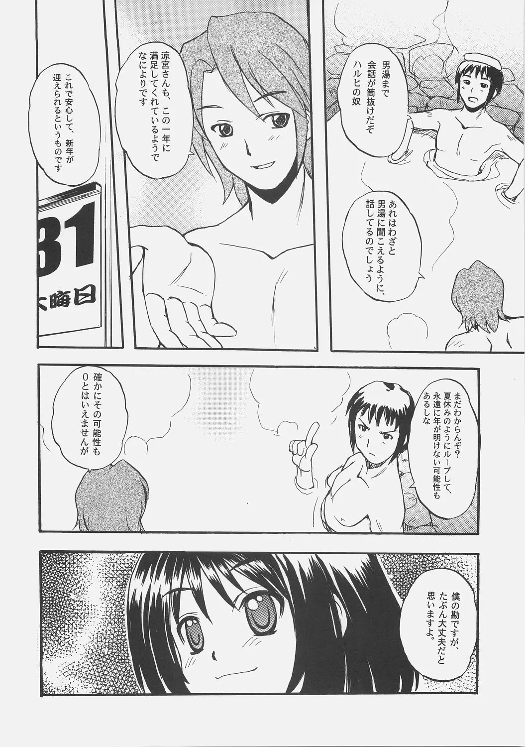 웹툰 이미지 31