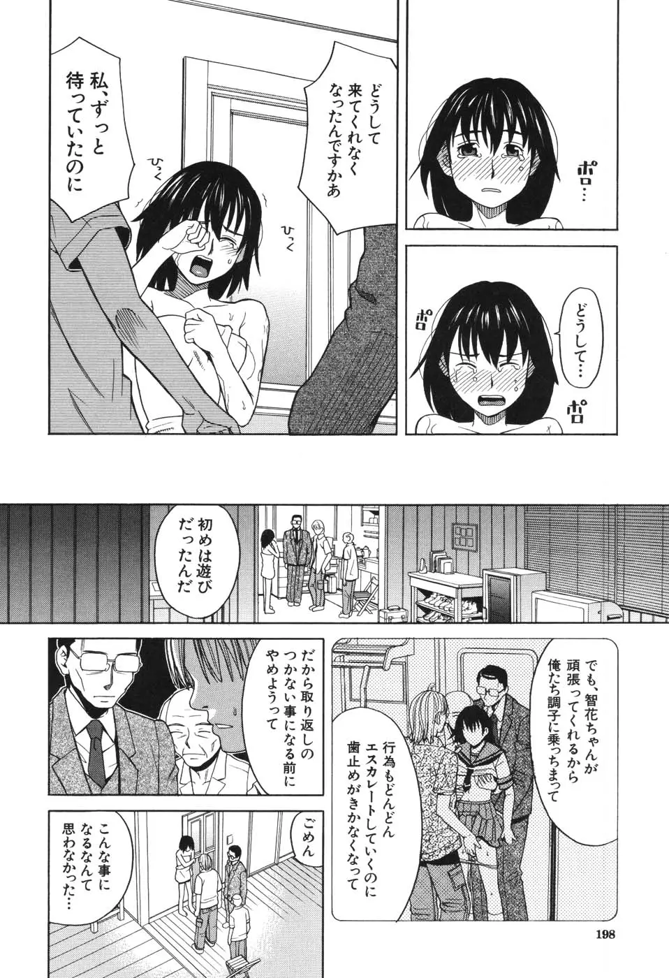 웹툰 이미지 194