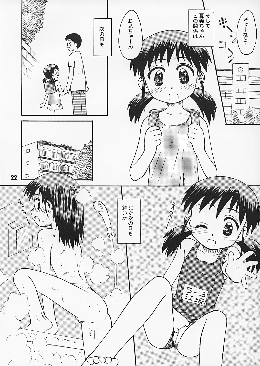 웹툰 이미지 20