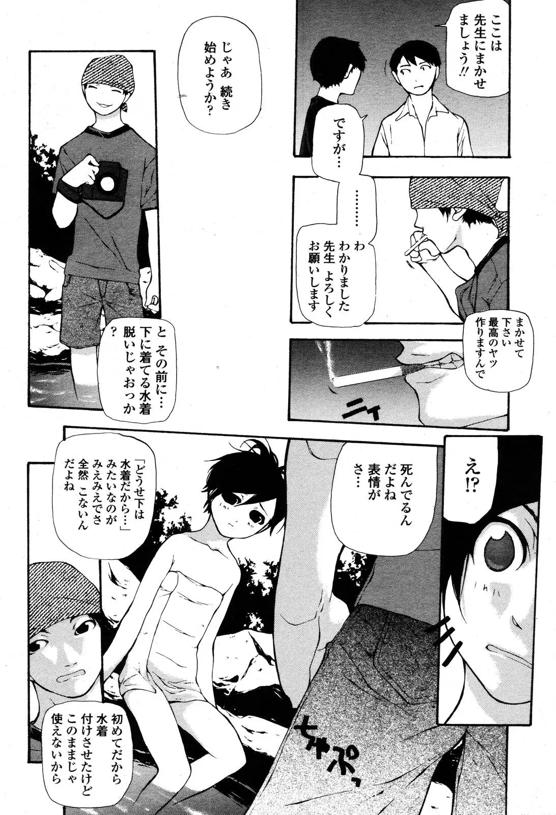 웹툰 이미지 87