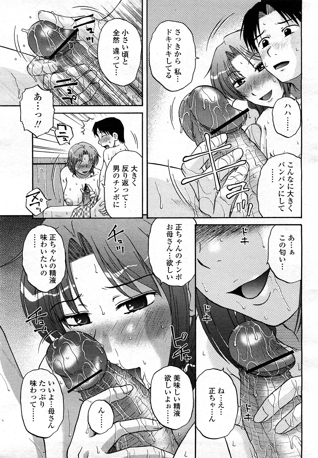 웹툰 이미지 267