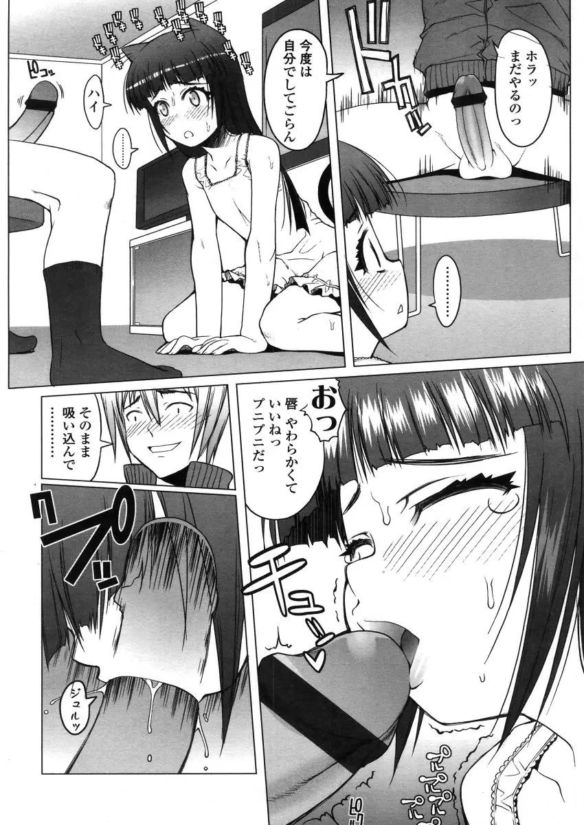 웹툰 이미지 193